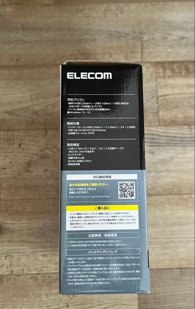 ELECOM SeeQVault対応ハードディスク 2TB