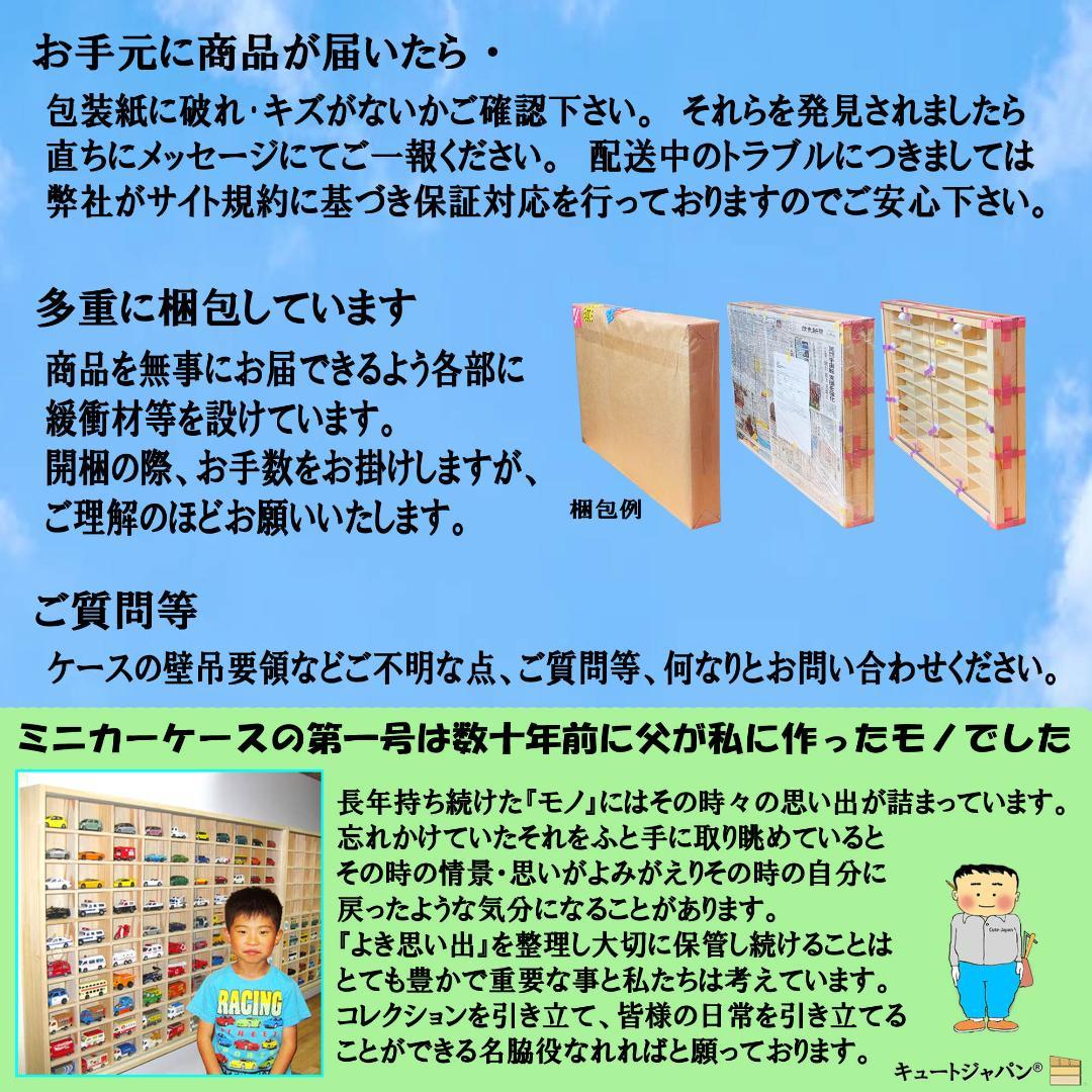 マホガニ色全塗装 お猪口 コレクションケース ４８マス 収納 アクリル付 日本製