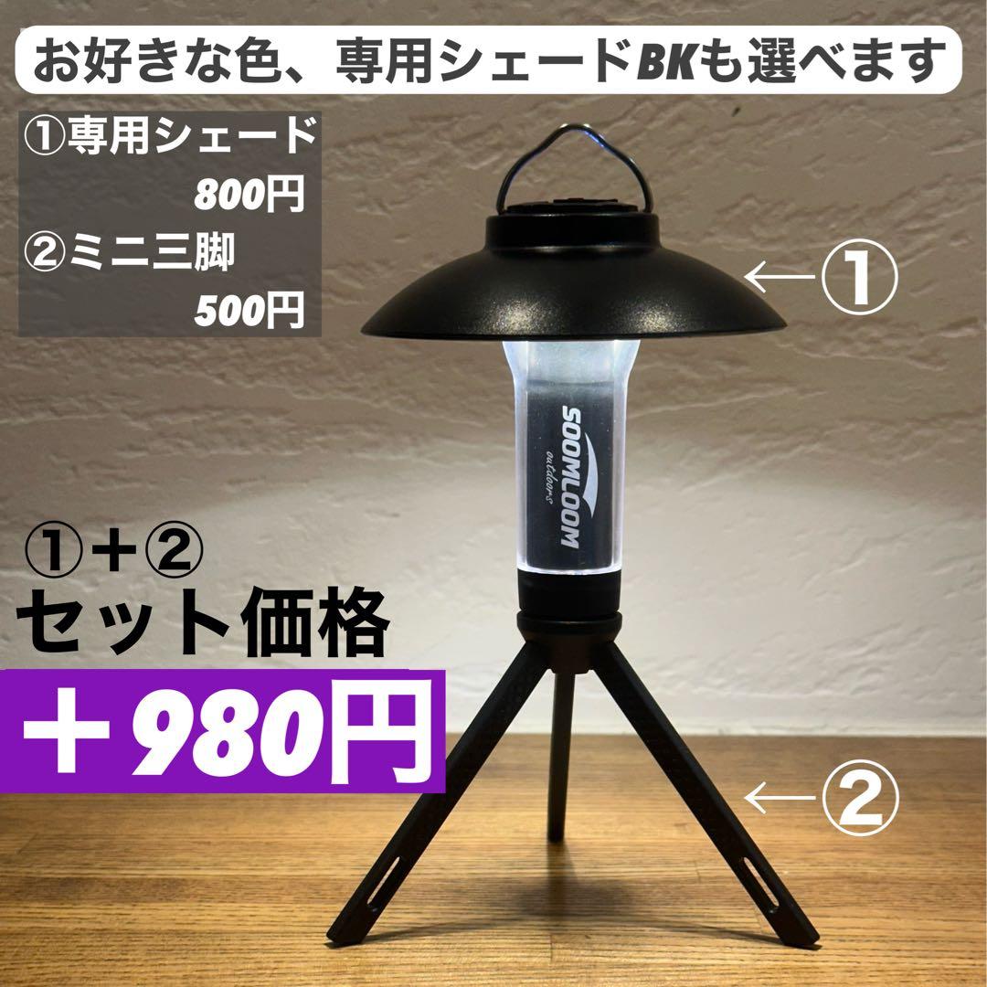 スームルーム　LUMINA5000 ルミナ5000 4個 プレゼント4個②