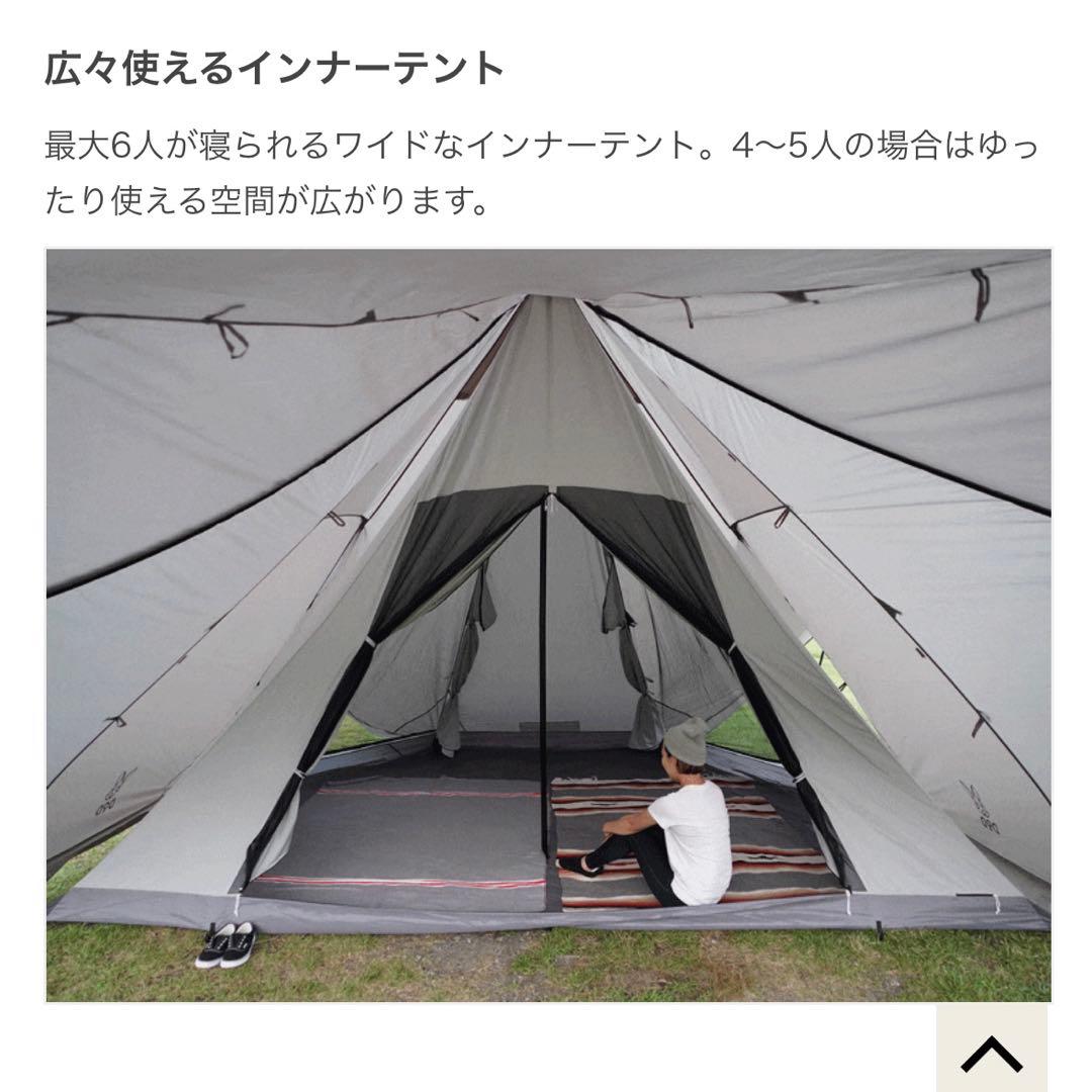 DOD ヤドカリテント