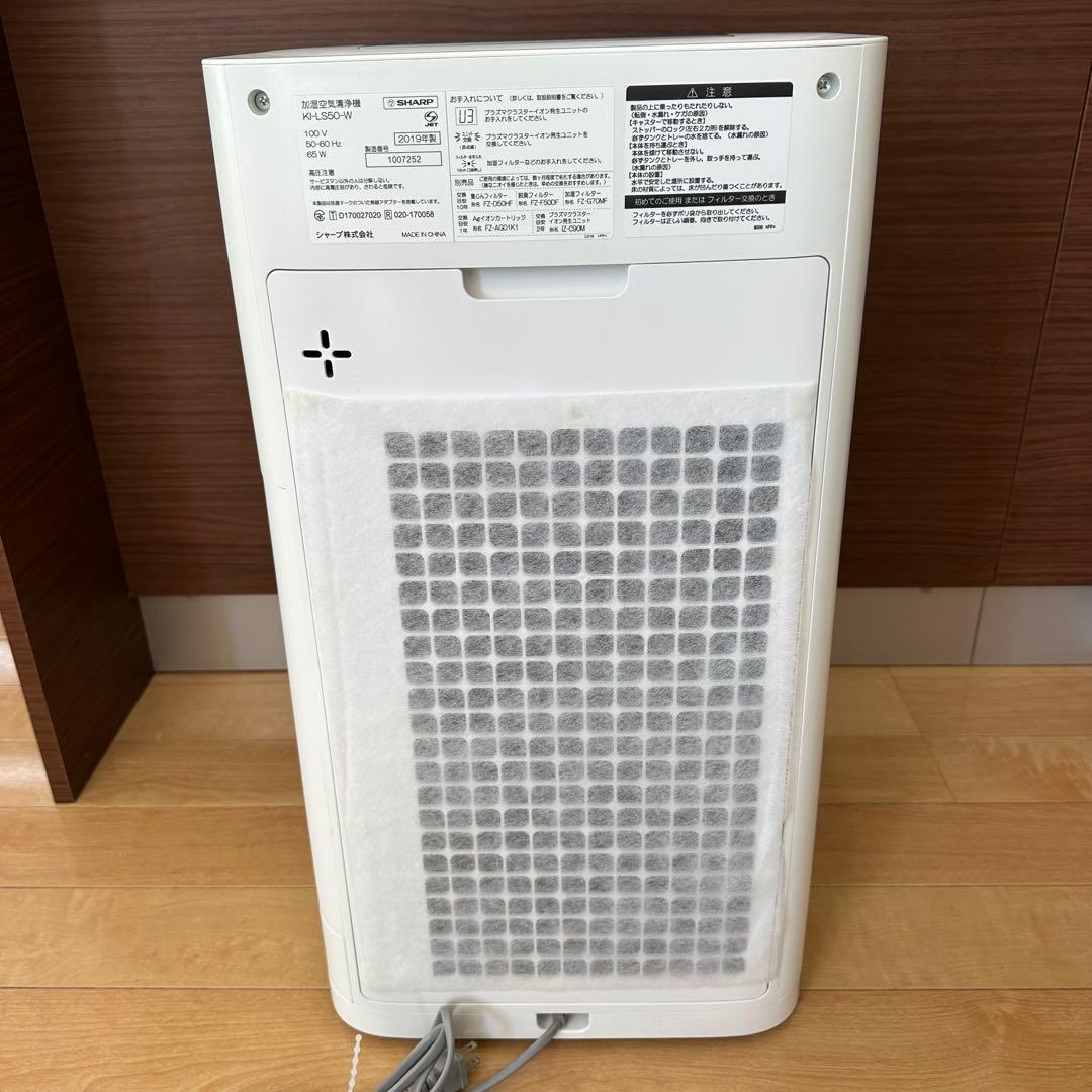 【専用】SHARP シャープ 加湿空気清浄機　KI-NP50-W 2019年製