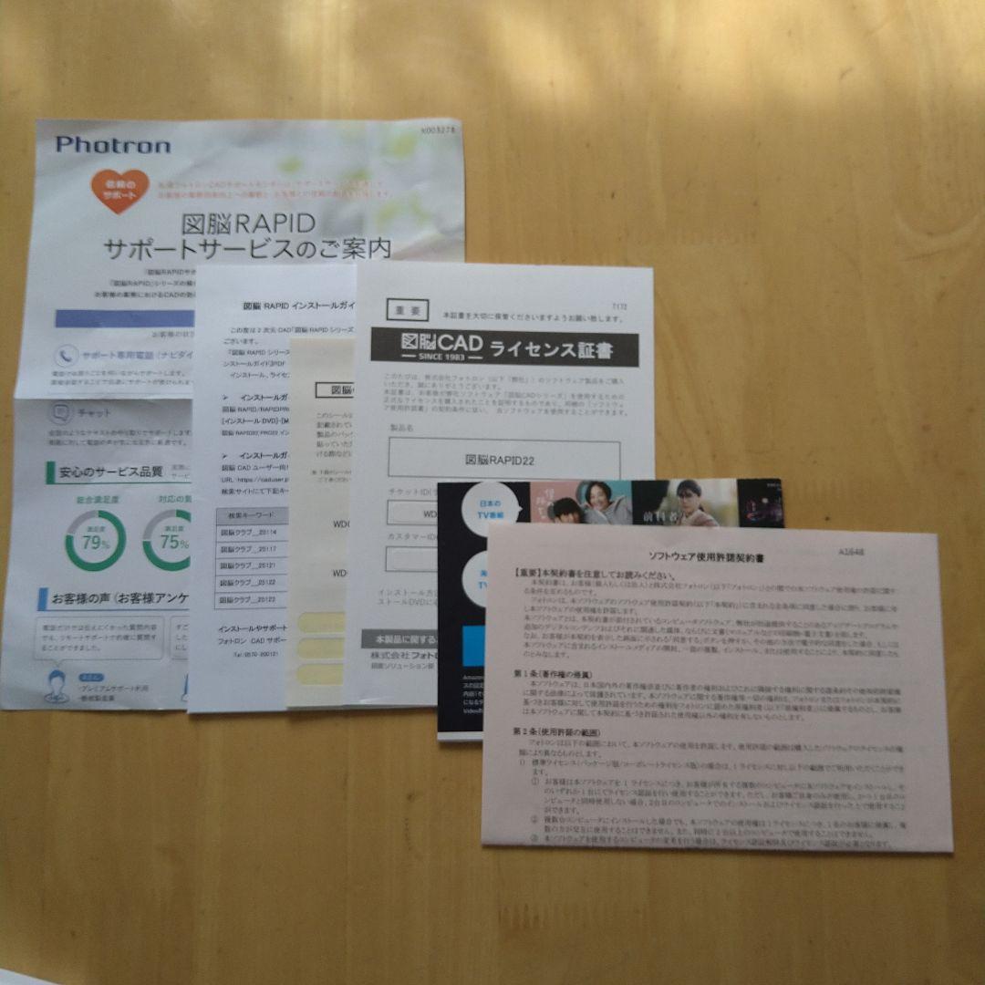 Photron 図面 RAPID 22