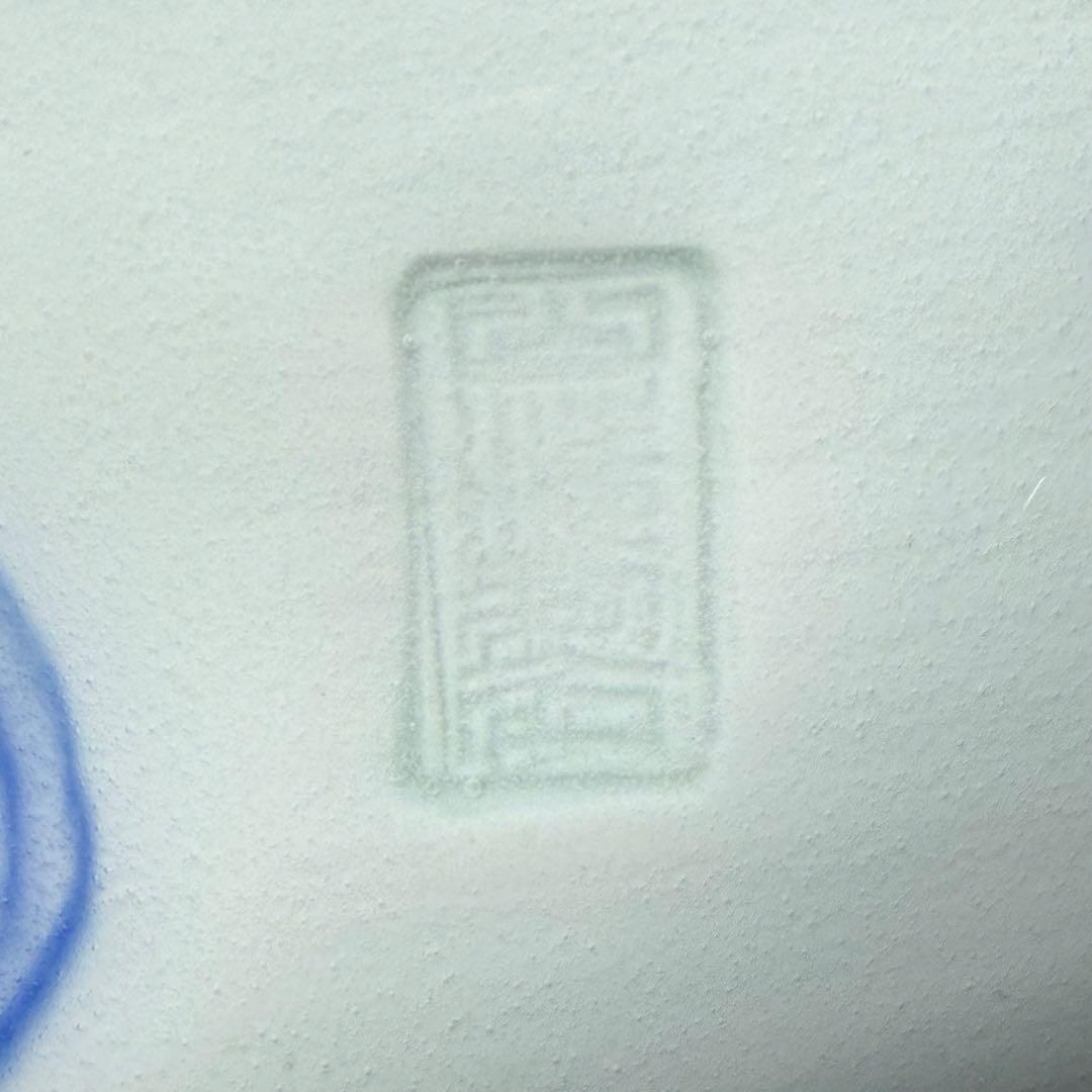 明治時代　大日本　肥碟山　山口製　染付祥瑞丸文様鉢　銘有り　直径26cm　名品