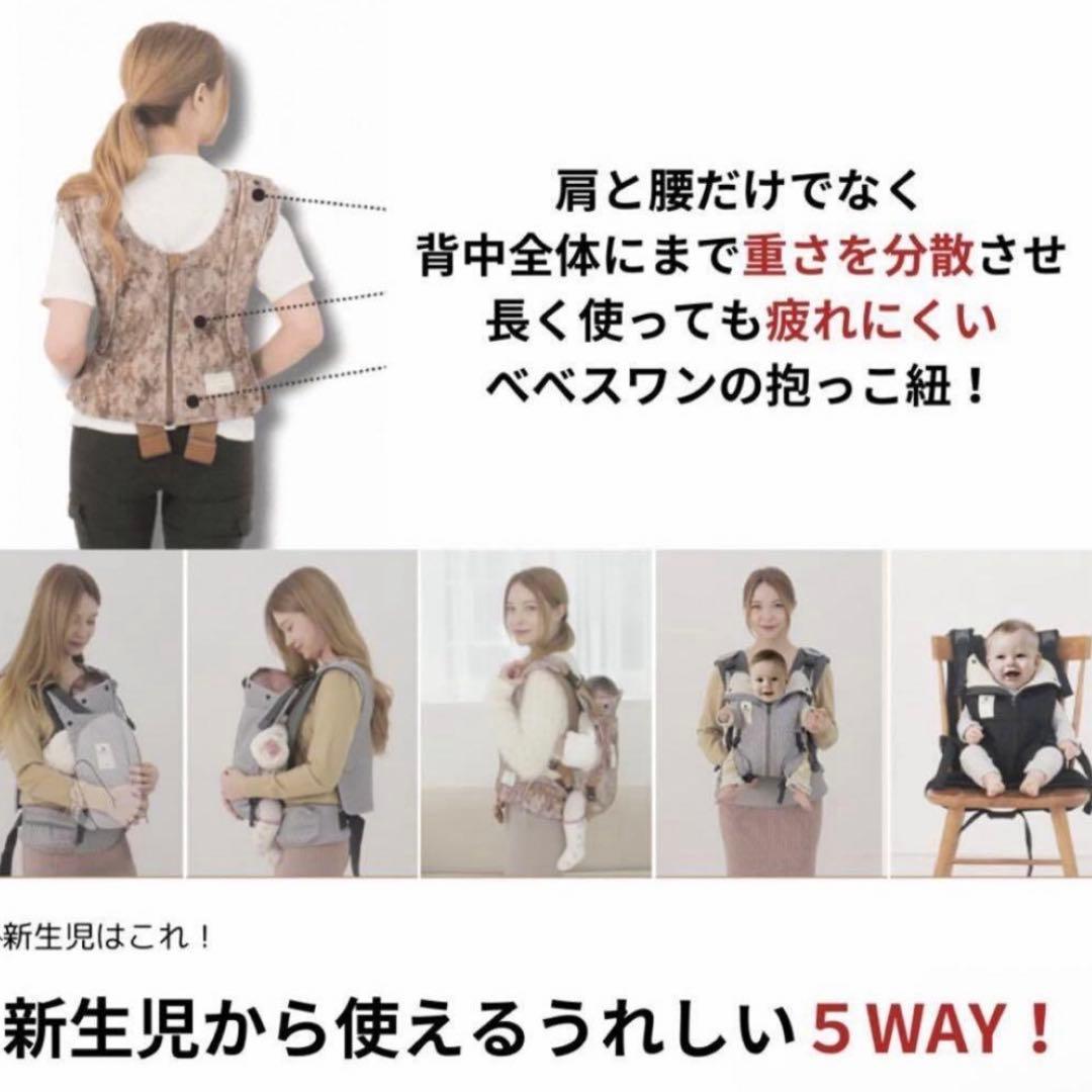 【新品未開封】べべスワン抱っこ紐　サンドベージュ