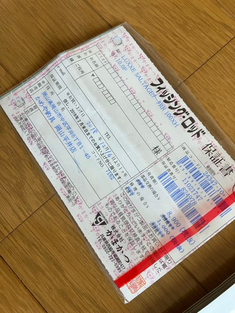 ラグゼ チータ 美品100XH LUXXE SALTAGE CHEETAH