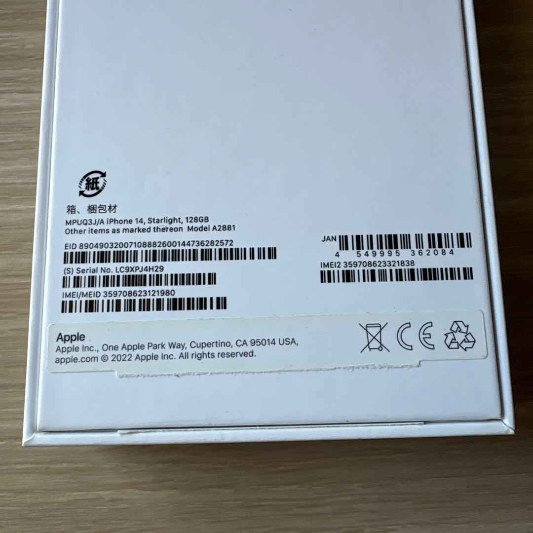 Apple iPhone 14 Starlight 128GB SIMフリー