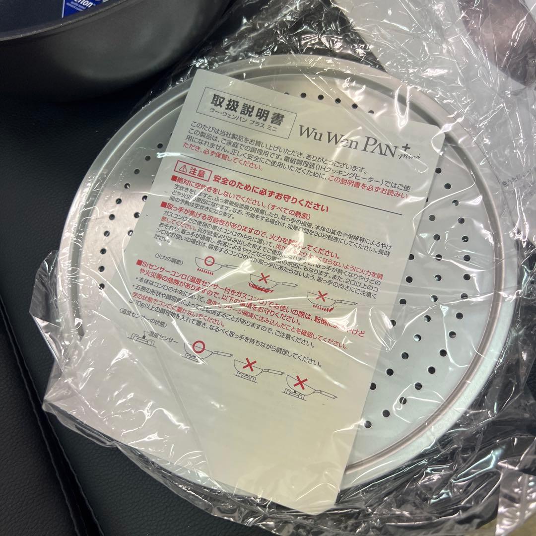 ★新品送料込★北陸アルミ日本製ミニウーウェンパンプラス20cm