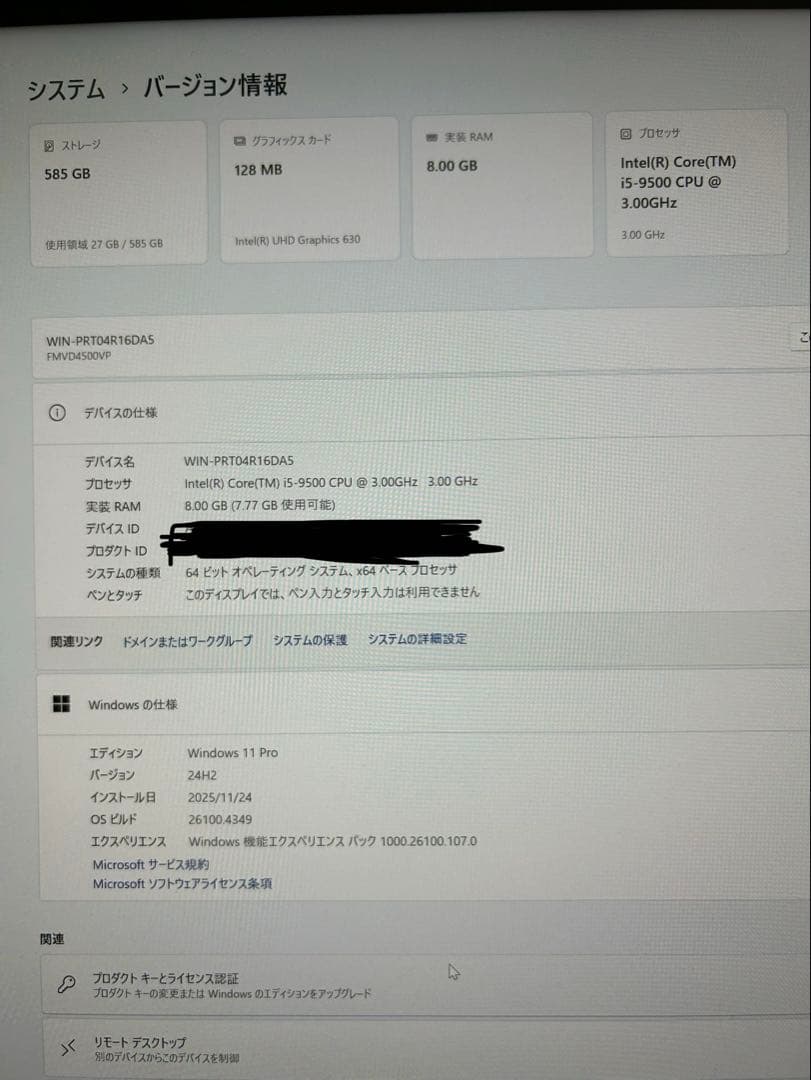 Fujitsu ESPRIMO デスクトップPC D588/CX