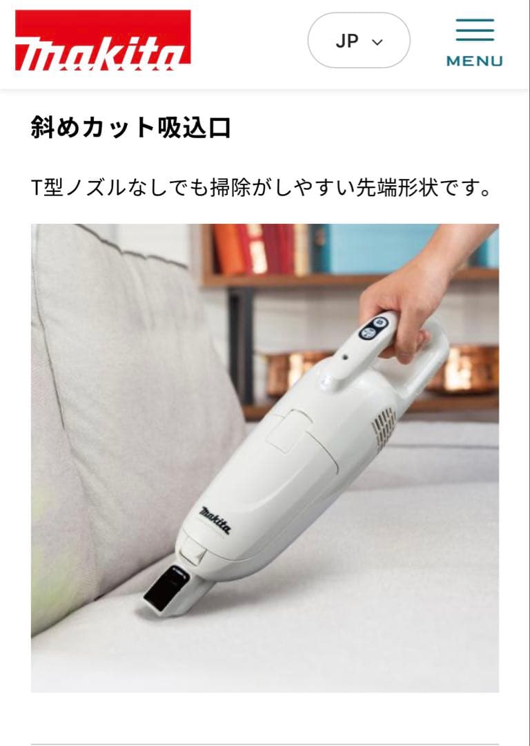 Makita スティッククリーナー 本体