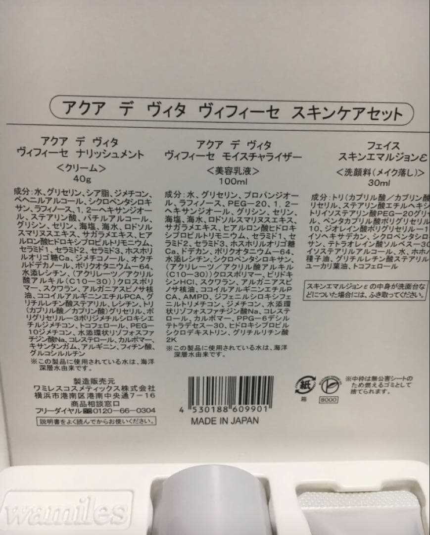 洗顔料 NOAH