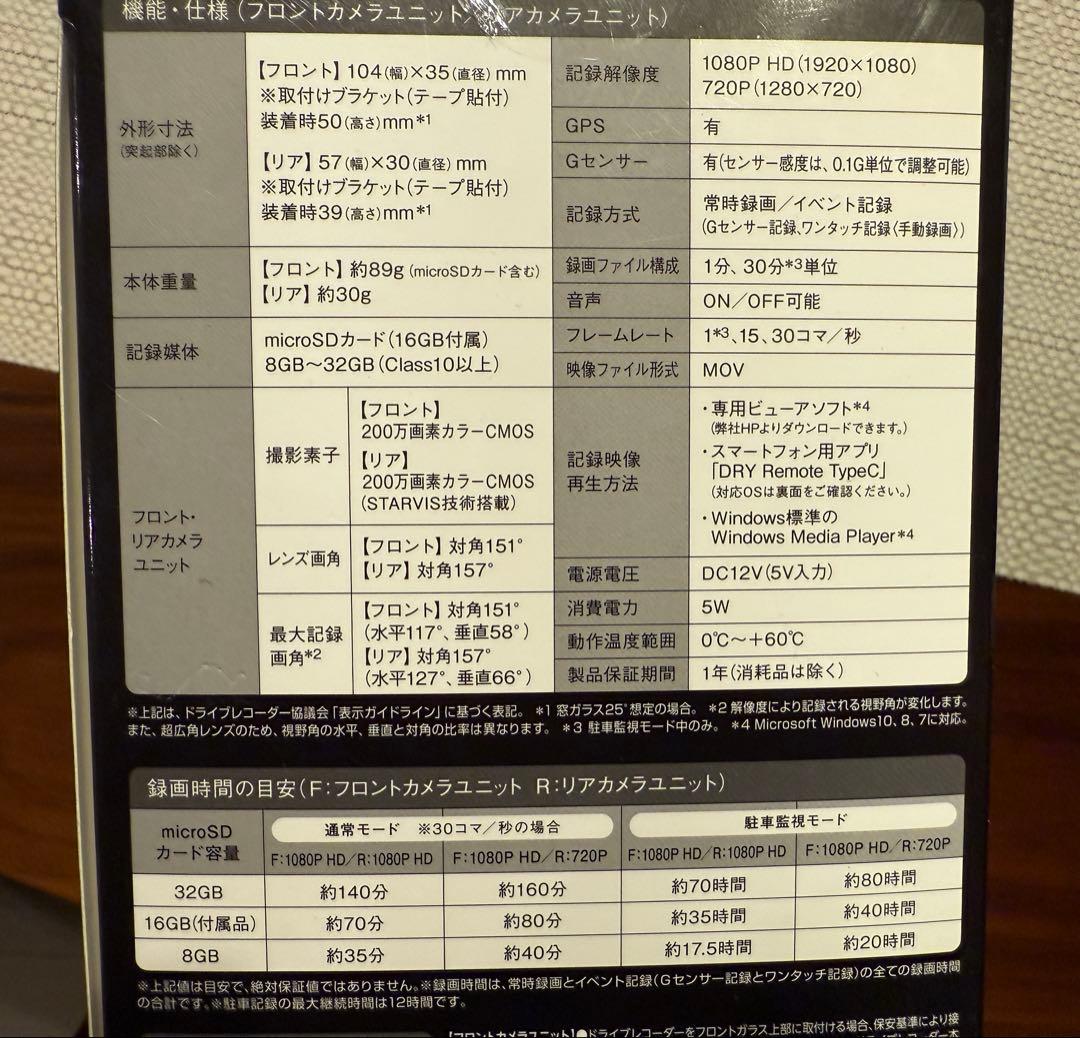 ユピテル ドライブレコーダー DRY-TW9100d