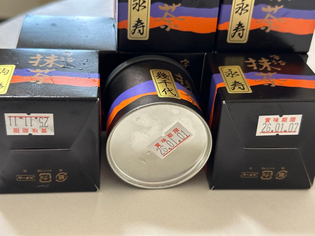 愛国製茶　宇治抹茶　11個セット