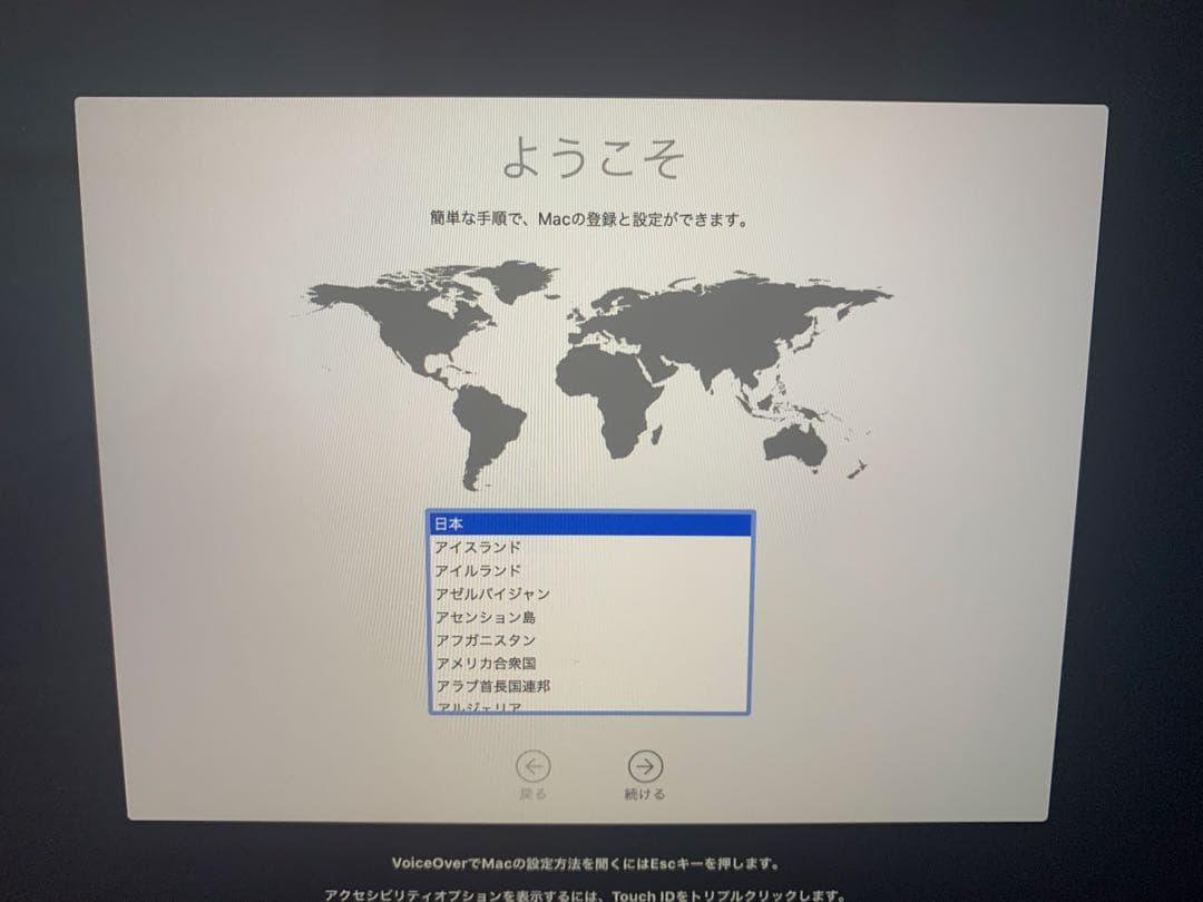 MacBookPro core i9 32GB/512GB バッテリー正常 US