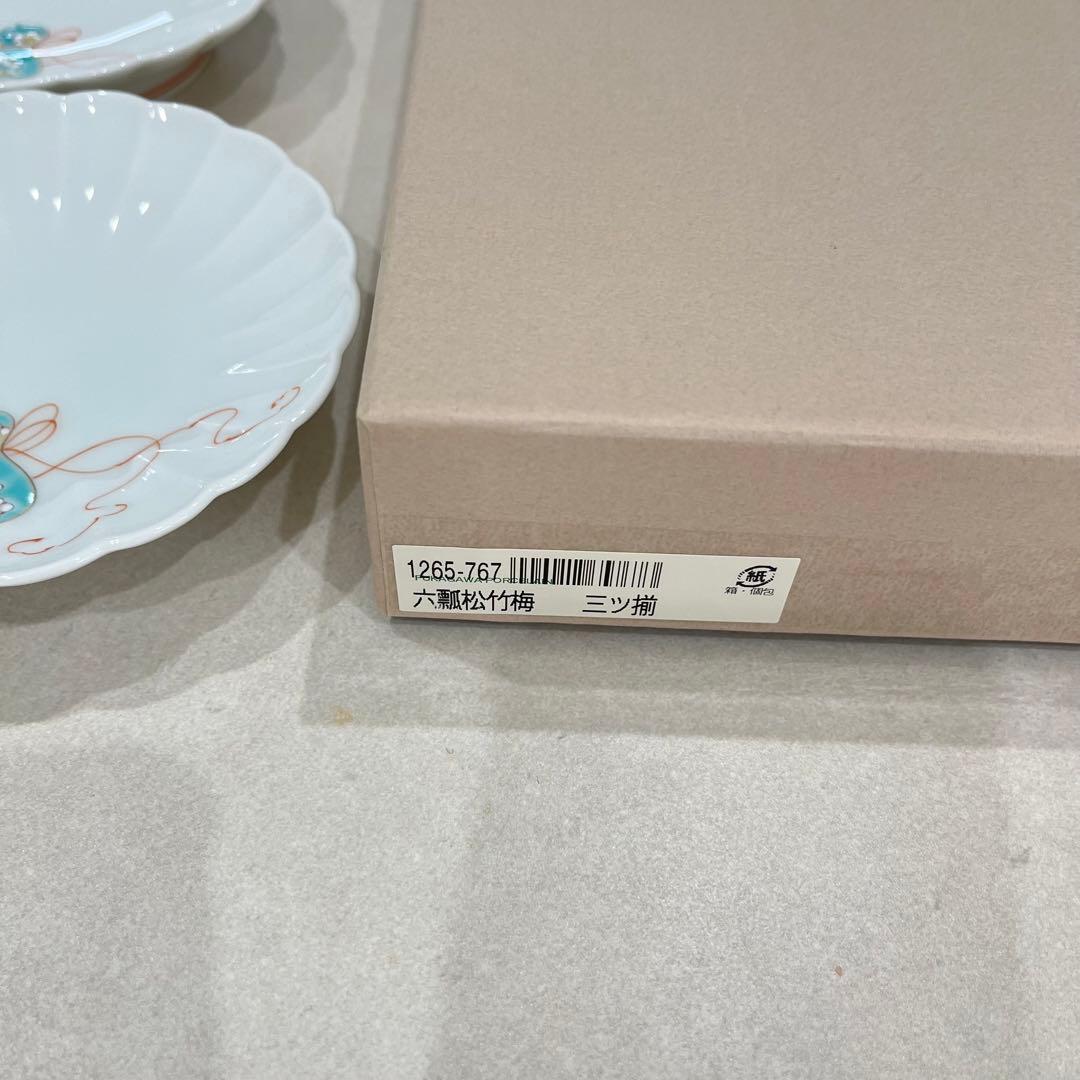 深川製磁　六瓢松竹梅　三ツ揃　花ひょうたん