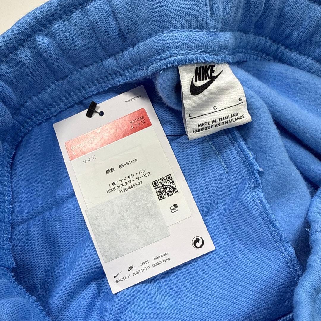 L Nike Sportswear Club フリース セットアップ 水色 上下