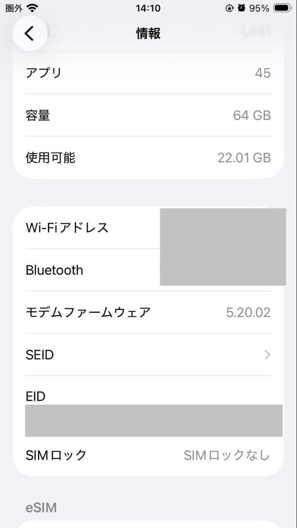 Apple iPhone SE3 64GB ミッドナイト