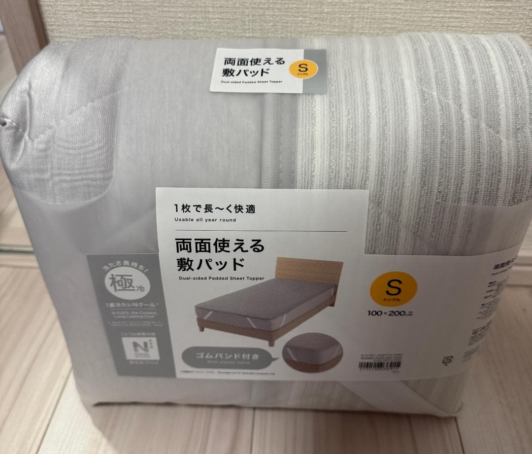 NクールWSP シングル　グレー　４点（ピローパッド、シーツ、敷パッド、肌布団、