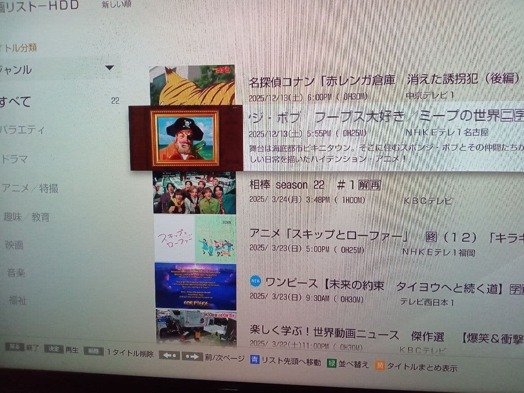 動作OK!　SONY ブルーレイレコーダー BDZ-FW500　2018年製