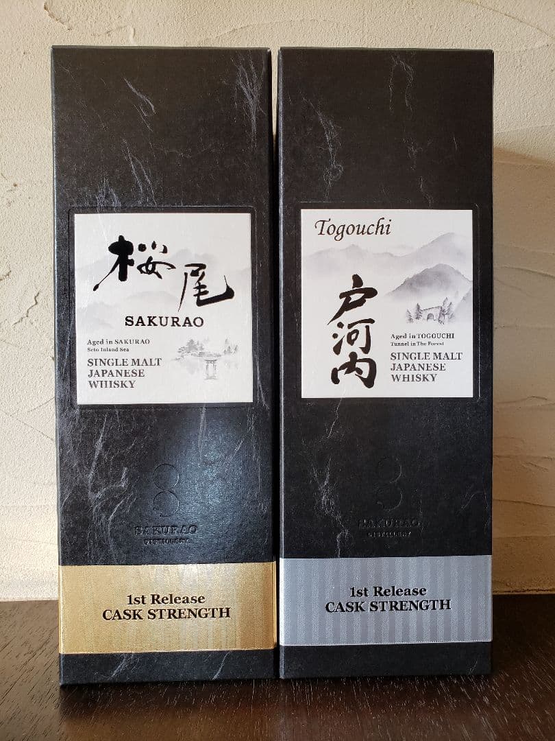 【希少】桜尾 戸河内 ファーストリリース 余市ノンピーテッド 宮城峡ピーテッド