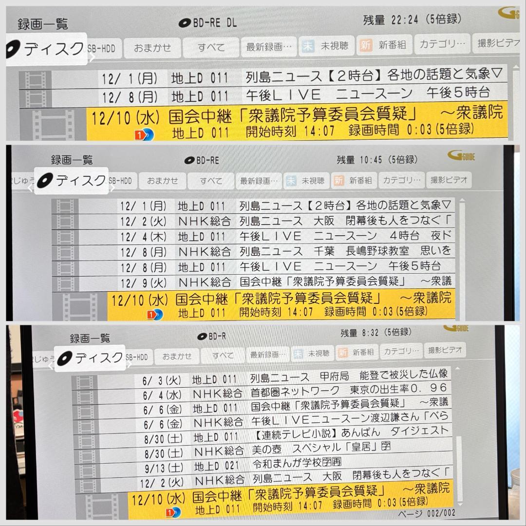 【訳アリ・動作品・付属品フルセット】W録 パナ BDレコ DMR-BCW560