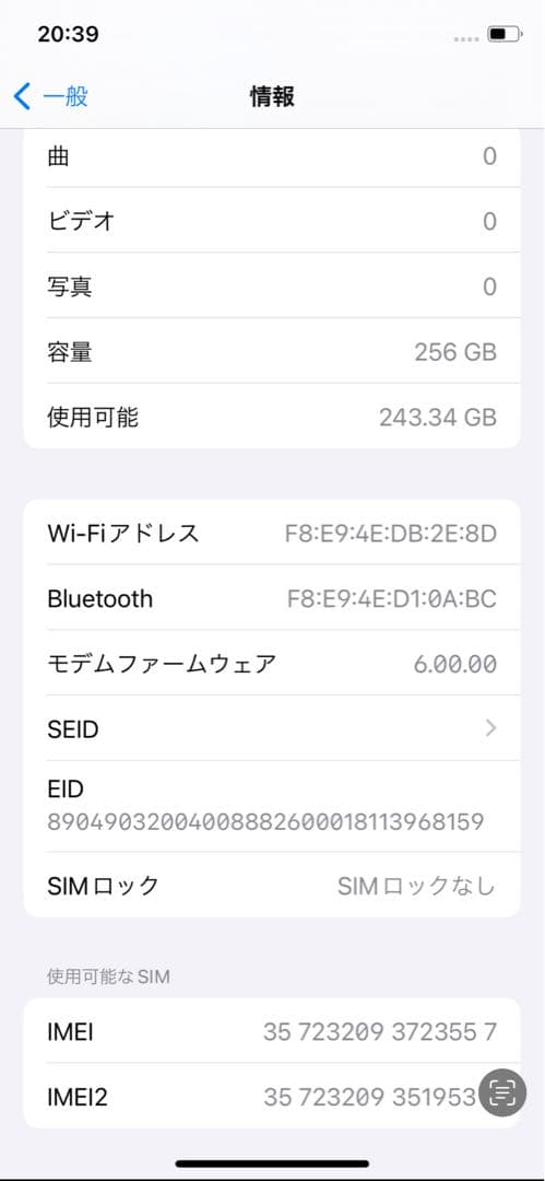 iPhone XS 256GB SIMフリー　外箱付き