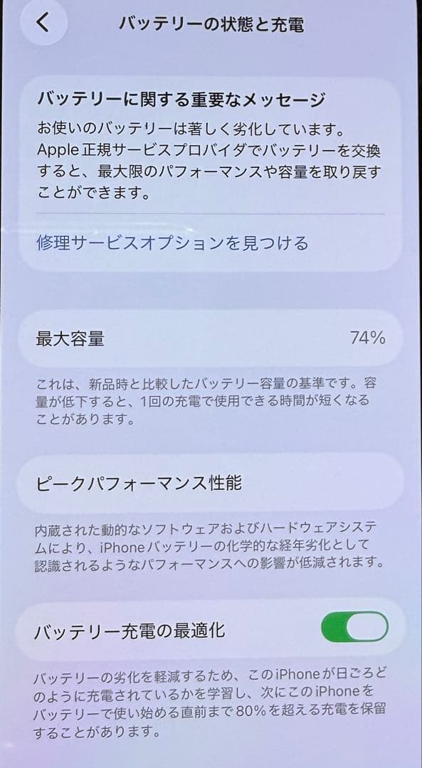 iPhone 13Pro シルバー 256GB SIMロック解除済み