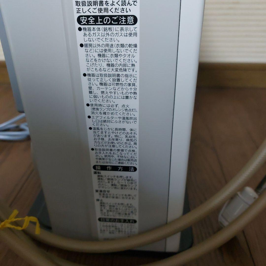 ガス暖房器具