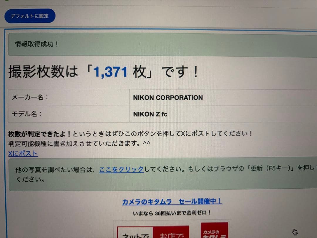 Nikon Z fc 16-50 SL Kit 本体+純正グリップ