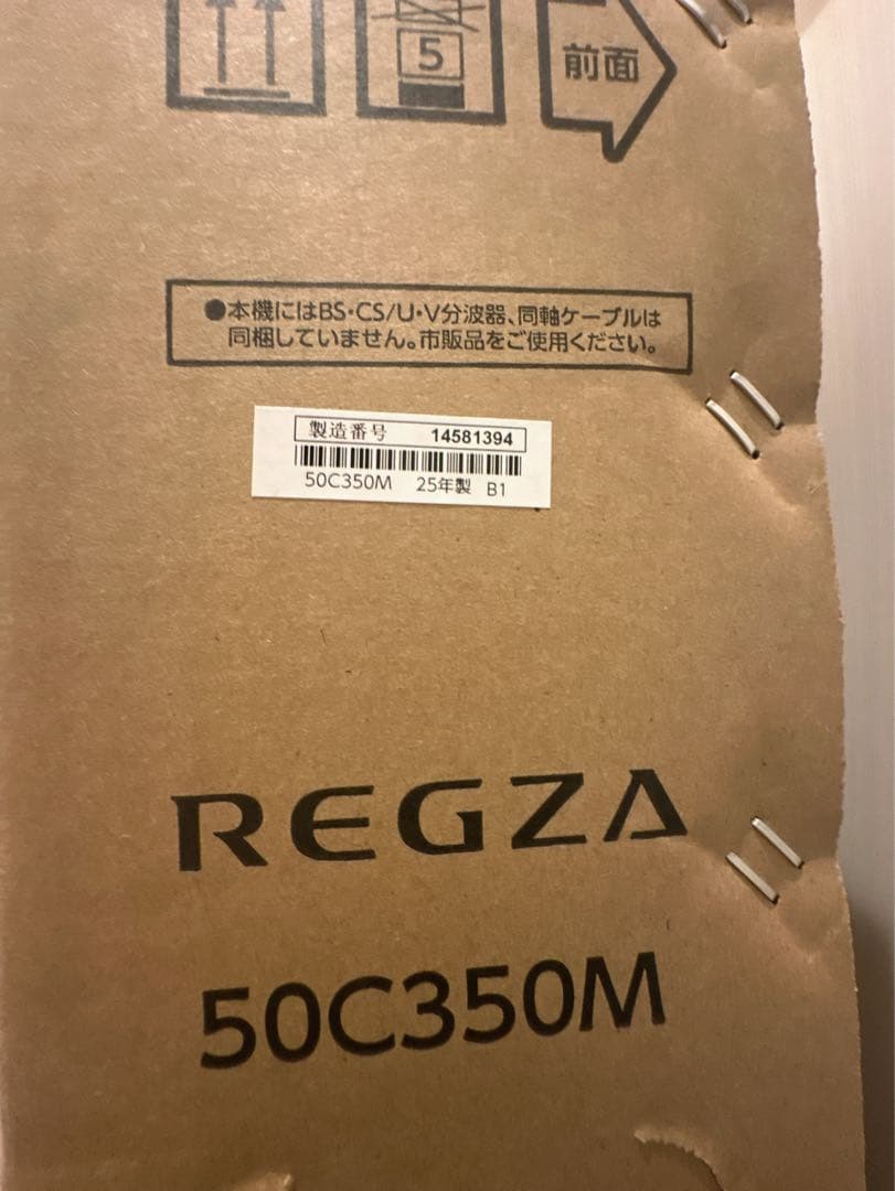 REGZA 50C350M 50V型 4K液晶テレビ