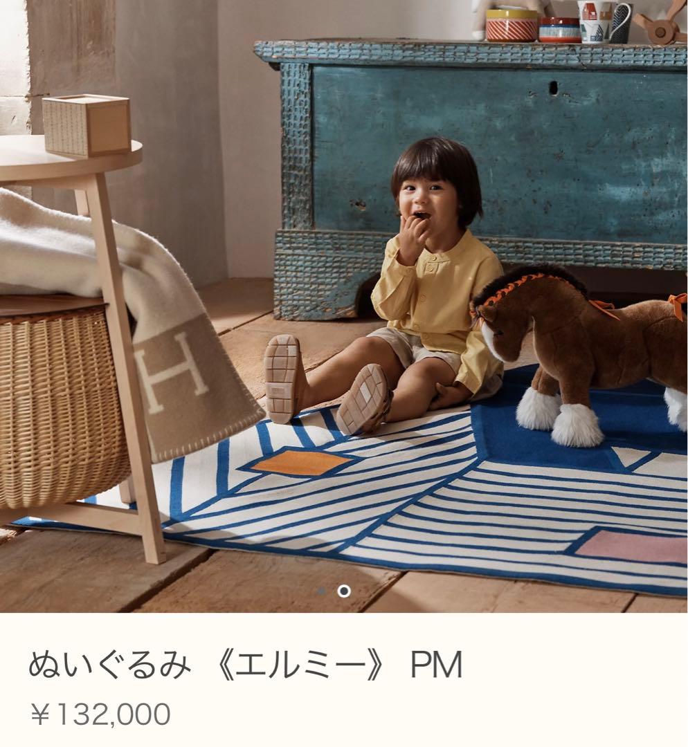 【新品未使用】エルメス　エルミー　PM ぬいぐるみ