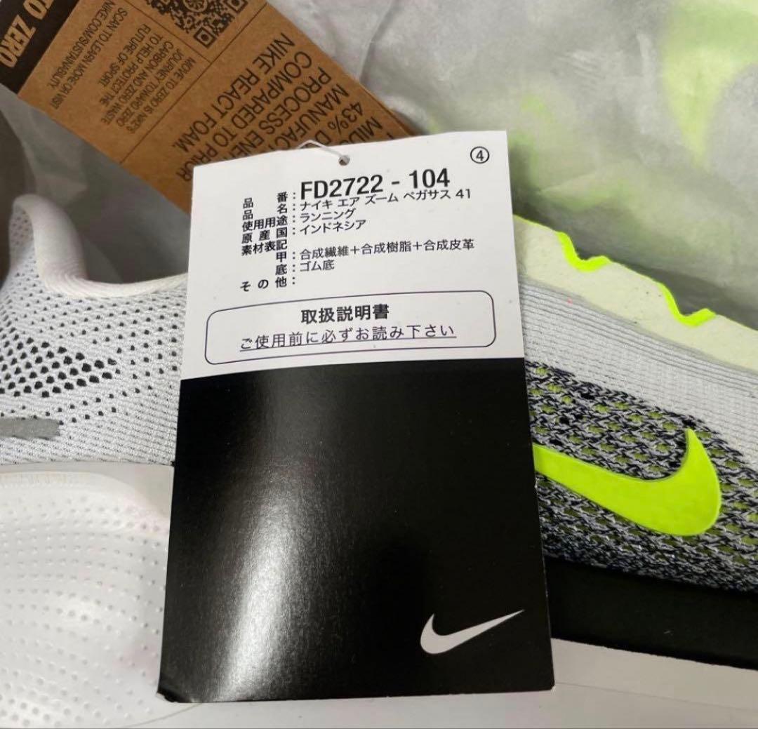 新品 ナイキ 25 ペガサス 41 ランニングシューズ