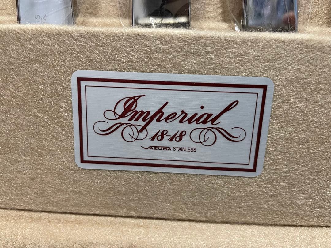 AZUMA アズマインペリアル　18-18 カトラリーセット38本