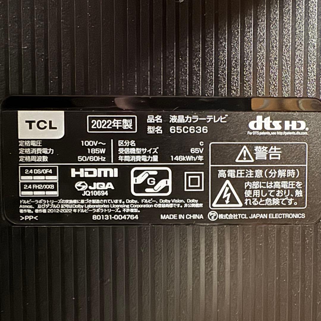 TCL 65インチ 4K 液晶テレビ 65C636 量子ドット 動画アプリ搭載