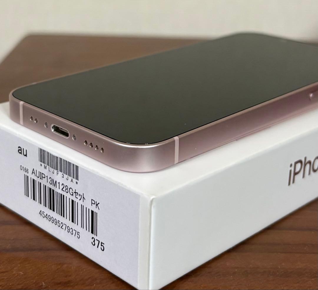 美品iPhone 13 mini ピンク　箱コード付き