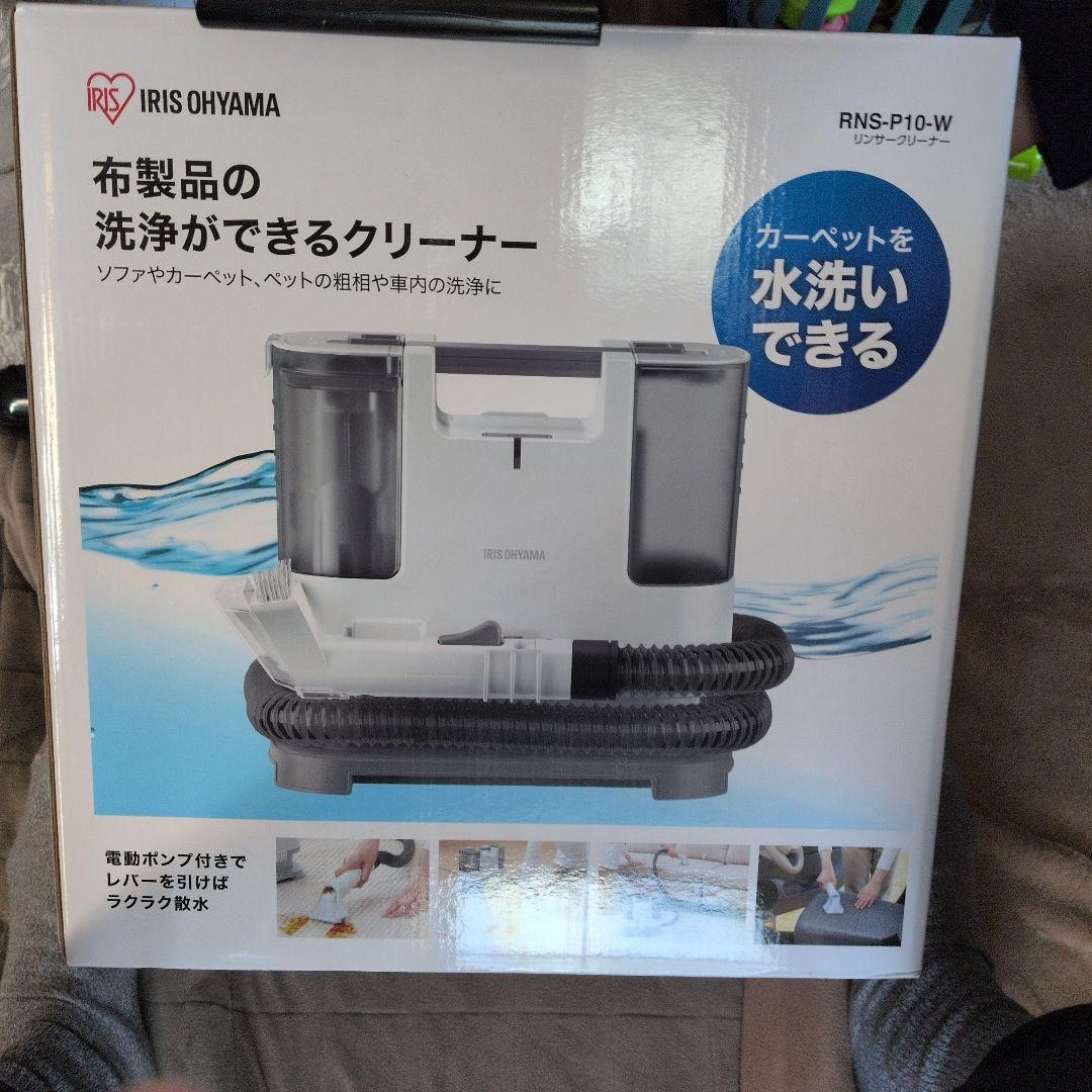 カーペットクリーナー 水洗い可能 ホワイト