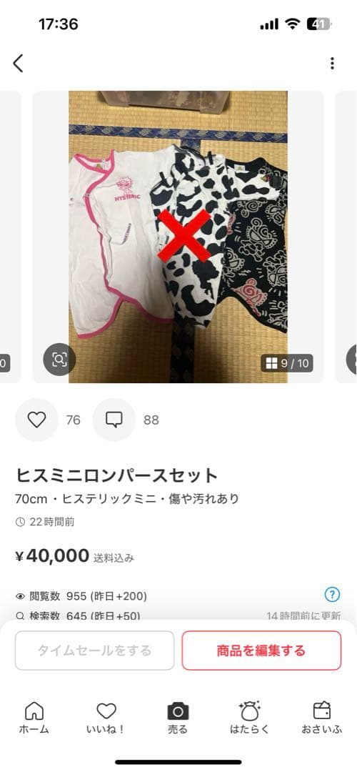 専用♡