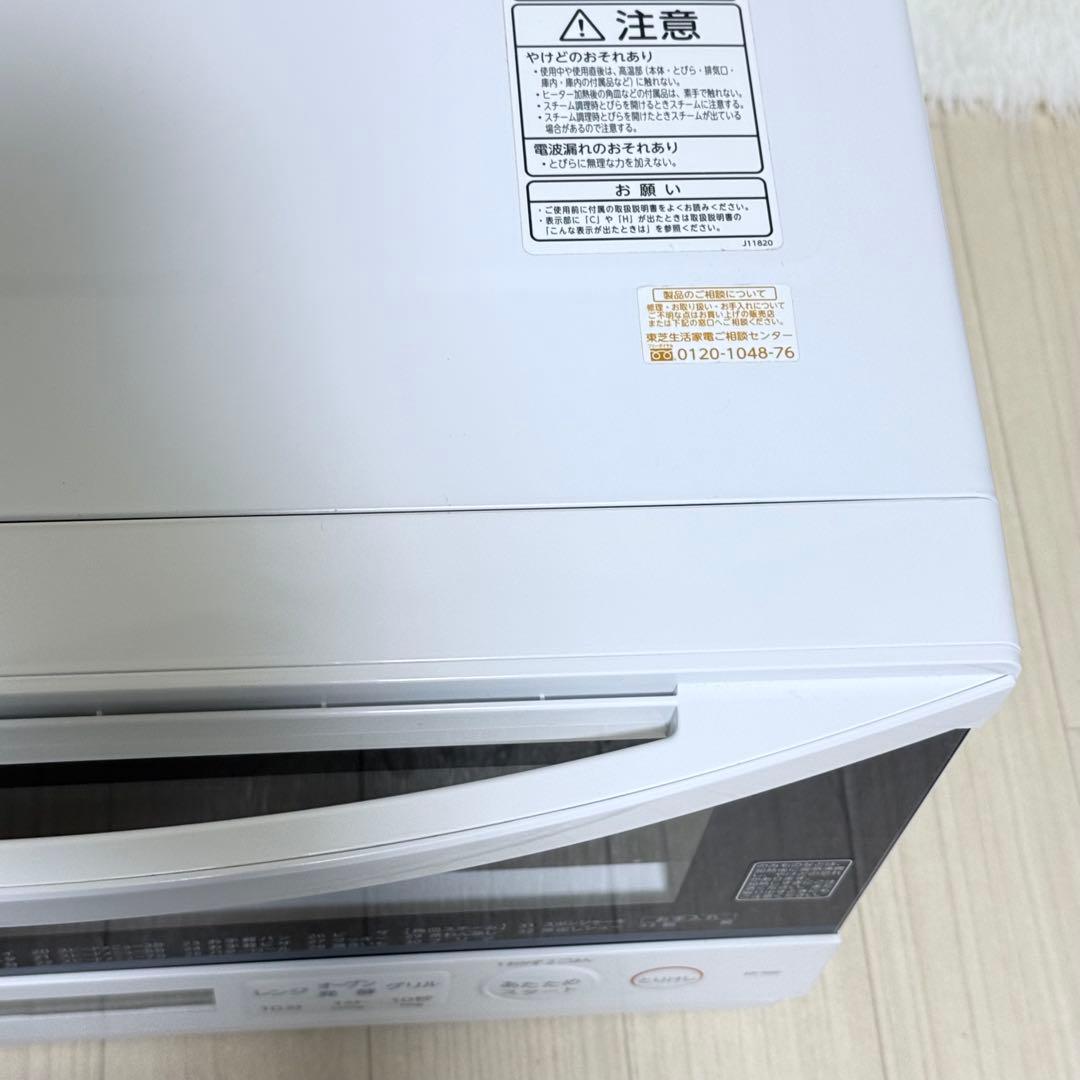 TOSHIBA スチームオーブンレンジ　石窯オーブン ER-X60 22年製