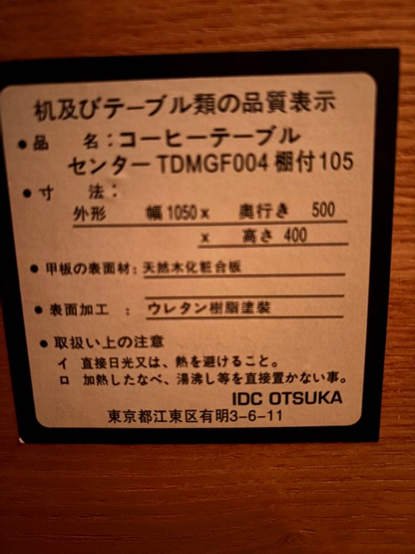 木製センターテーブル シンプルデザイン
