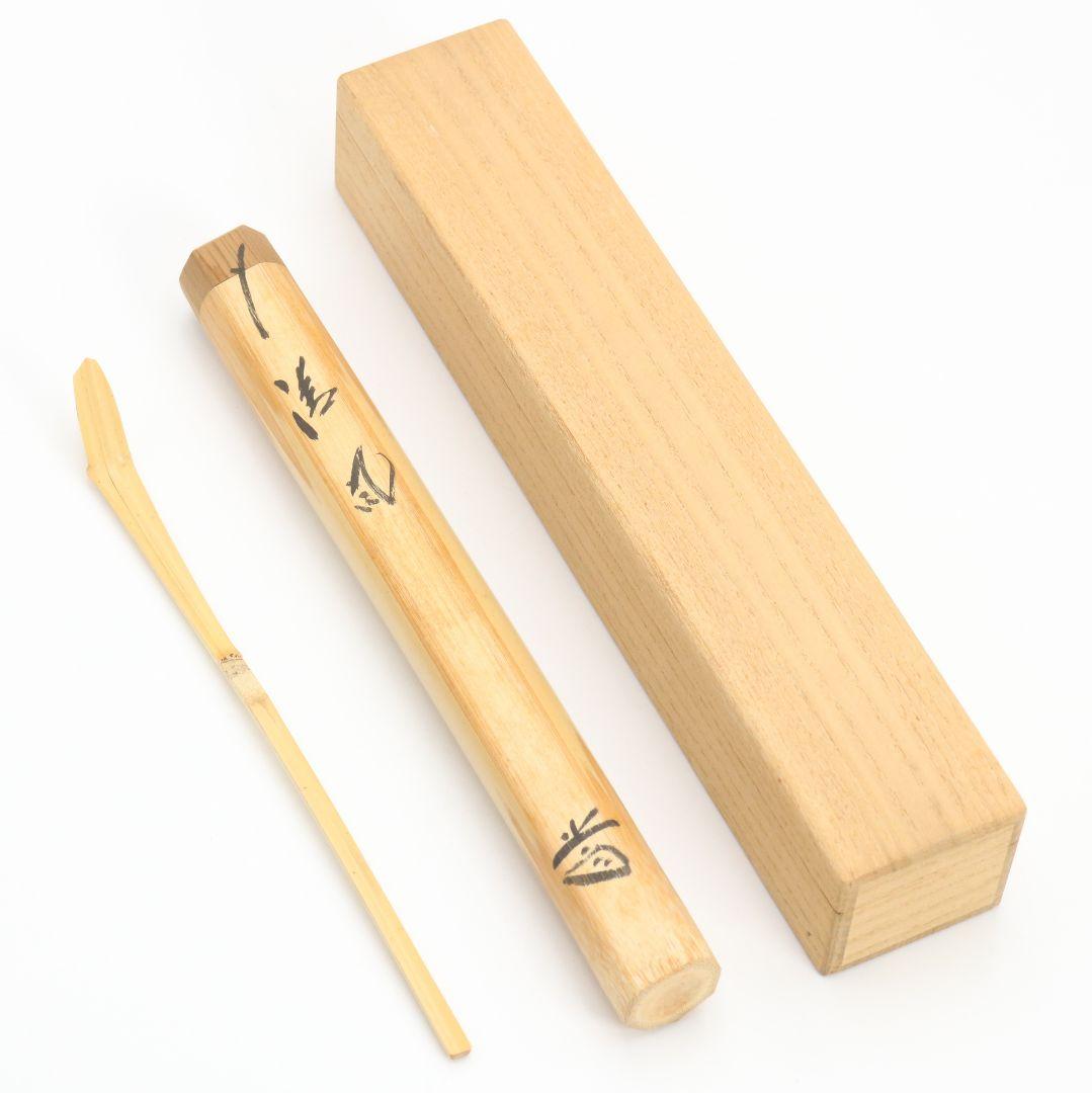 茶杓 清風 大徳寺 三玄院 藤井誡堂書付 茶道具　C1008