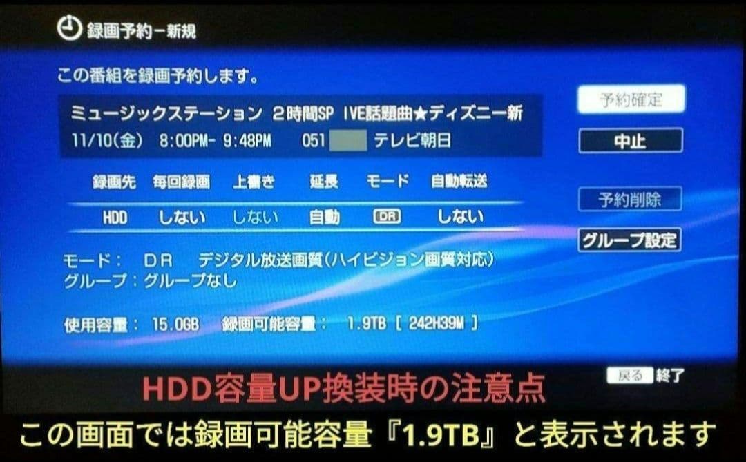 超美品！超良品！2TB！W録！高画質！SONY BDZ-EW520