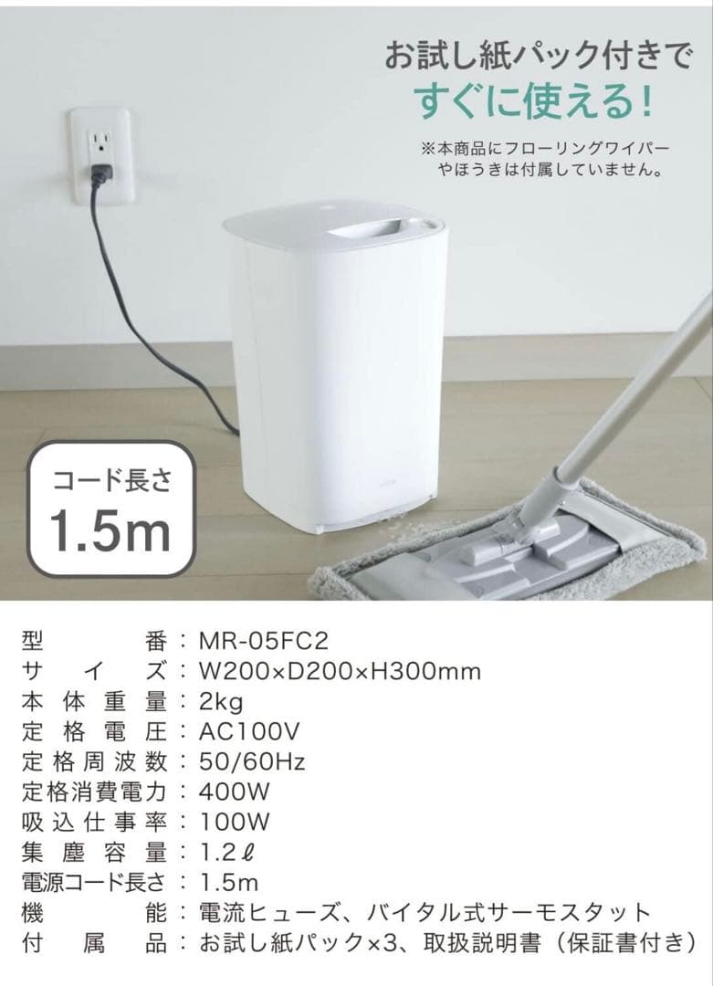 新品未使用　シービージャパン mlte 電動ちりとり ホワイト MR-05FC