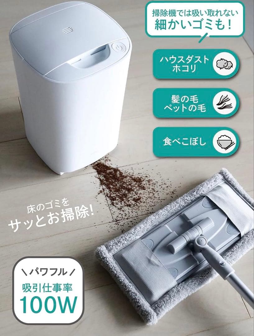 新品未使用　シービージャパン mlte 電動ちりとり ホワイト MR-05FC