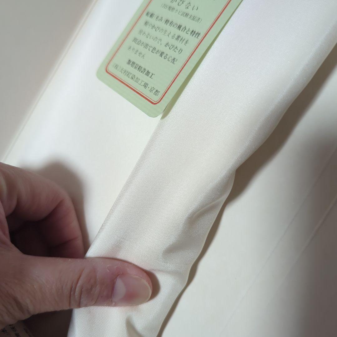 未使用　美弥衣絹　胴裏　 正絹　絹100％　衿裏付き