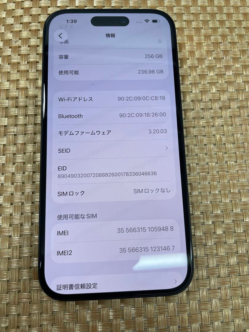 iPhone 15 256 GB ブラックSIMフリー【9488】