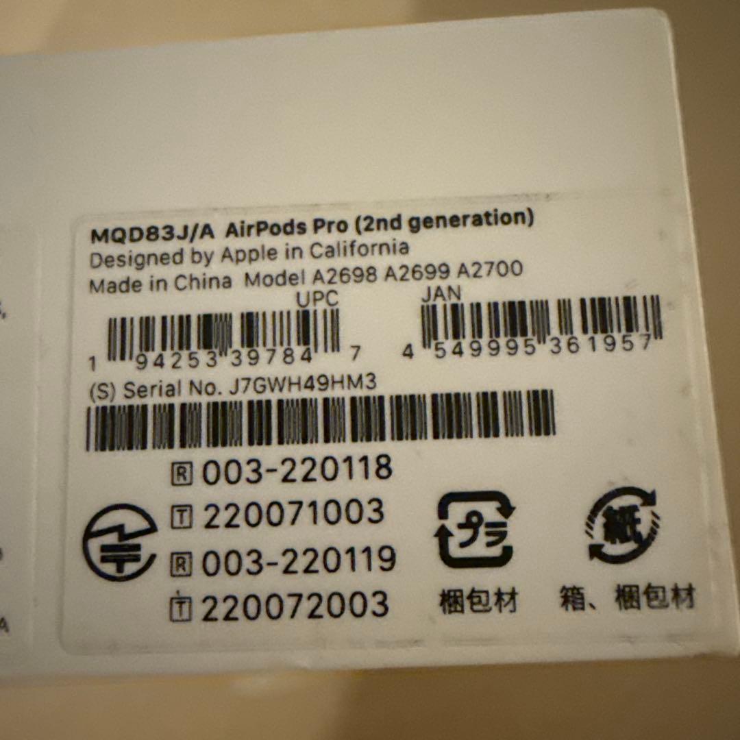 Apple AirPods Pro 第2世代 保護ケース付き MQD83J/A