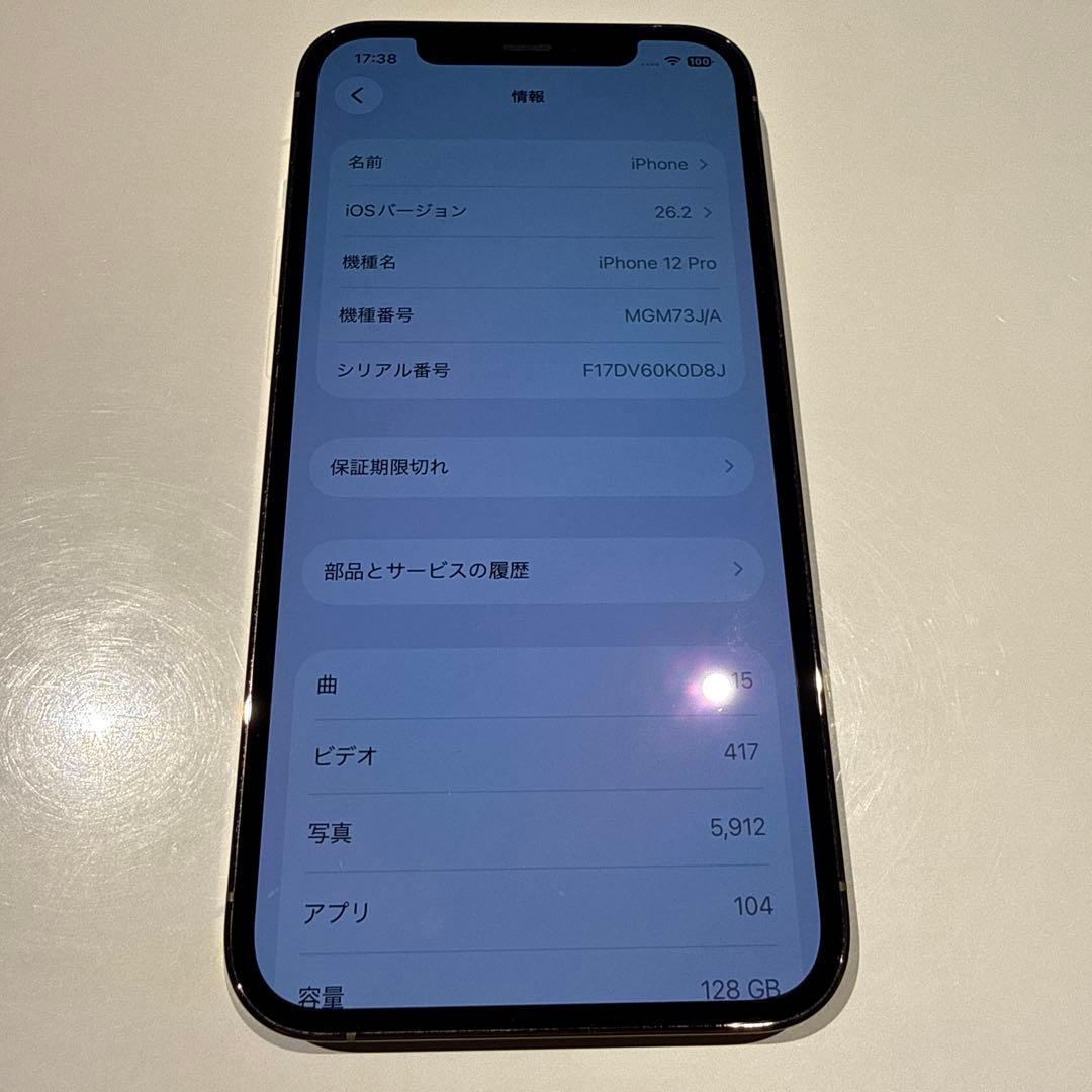 iPhone 12 Pro (128GB)ゴールド
