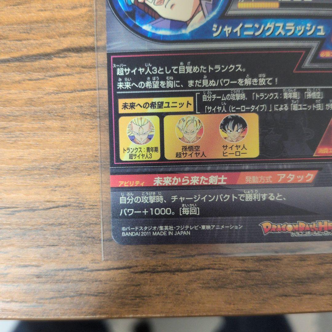 【完全美品】H3-SEC トランクス:青年期　本家