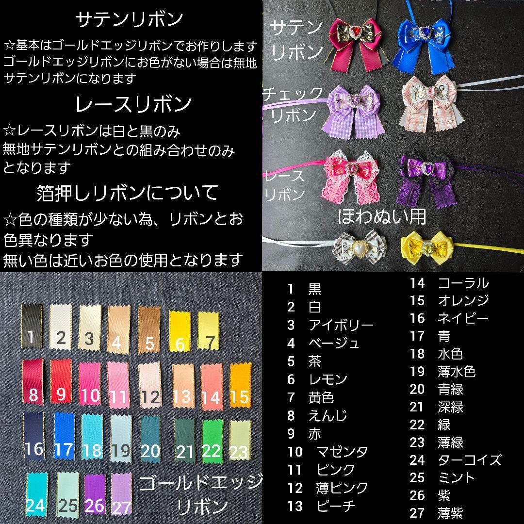 キラ様オーダーぬい服