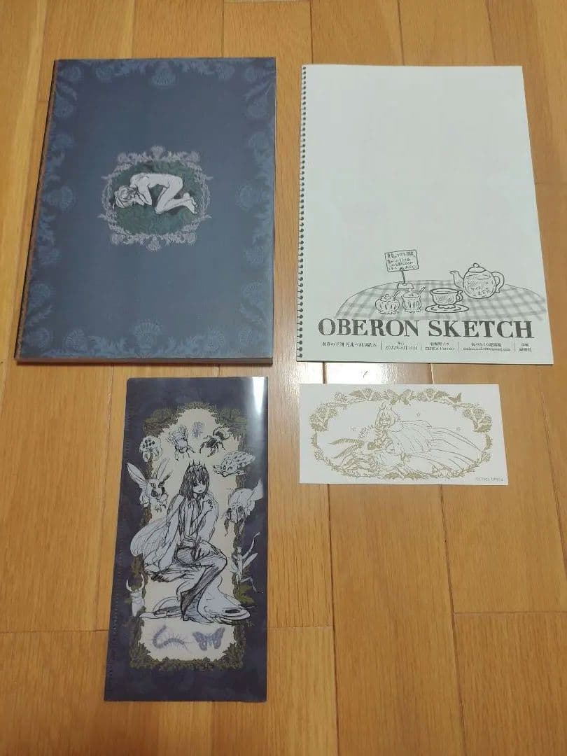 黄昏の王国 C100会場限定セット