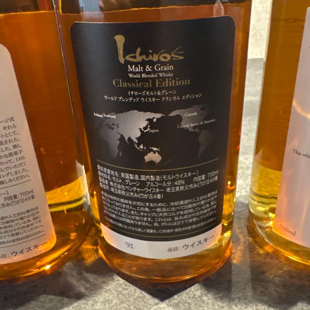イチローズモルト現行レギュラー販売品5セット➕おまけ